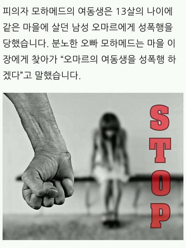 강간범 여동생 찾아가 똑같이 복수한 오빠..jpg | 인스티즈