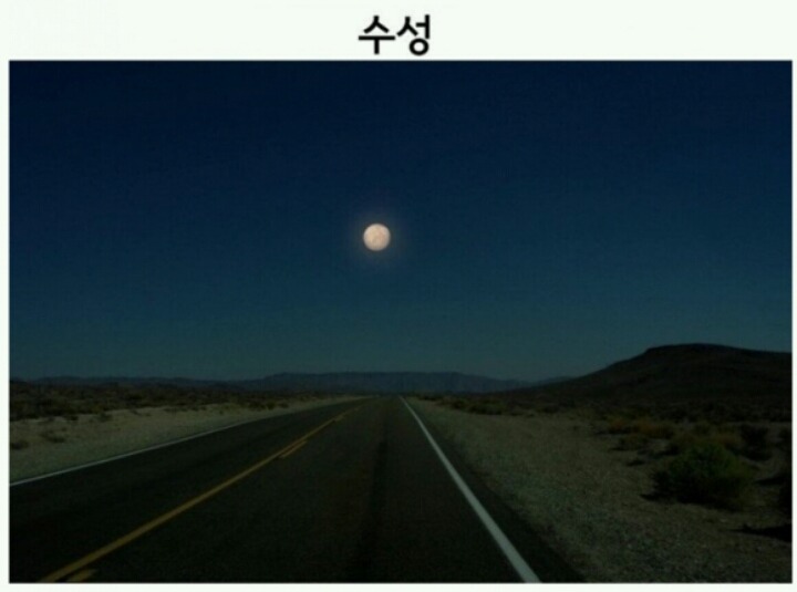 달 자리에 만약 다른 행성이 있다면? | 인스티즈