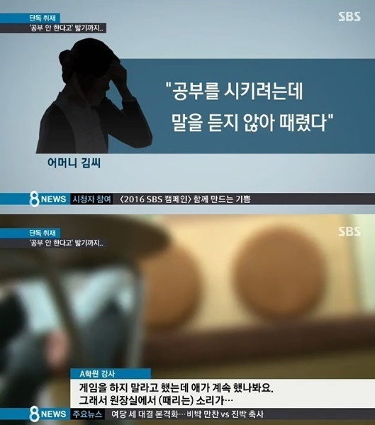 공부 안 하는 8살 아들 폭행하는 엄마 | 인스티즈