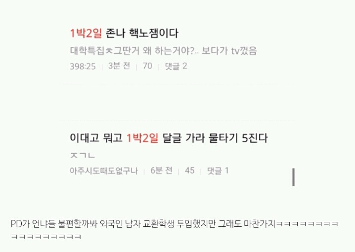 예쁜 여자를 봤을때 남초카페에서 생각하는 여초카페 반응 | 인스티즈