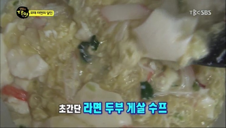 반도의 흔한 라면달인.jpg | 인스티즈