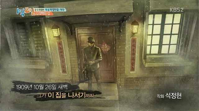 1박2일 하얼빈 특집이 완벽하다고 느껴졌던 요소들.jpgif | 인스티즈