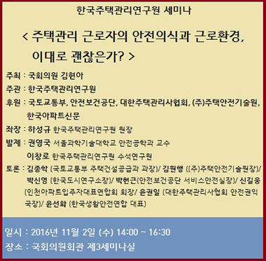 주택관리공단㈜ 이미지