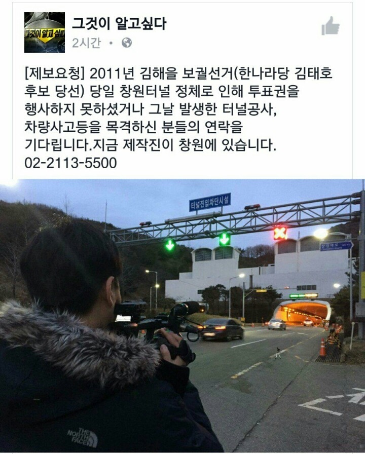 그것이 알고싶다 페북 | 인스티즈