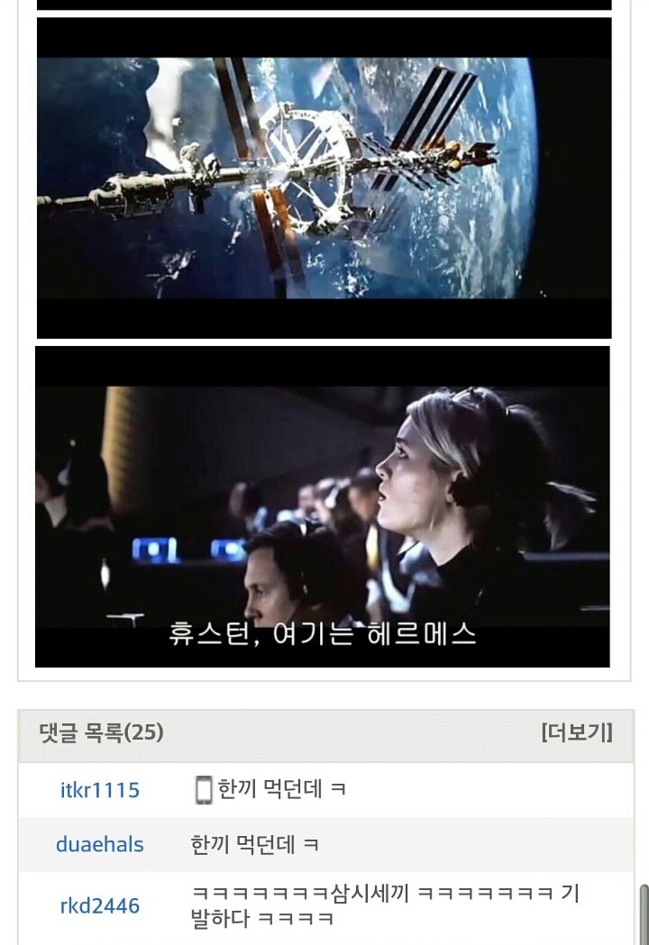 [마션] 마션이 위디스크에 떴긔...근데 제목이.....jpg | 인스티즈