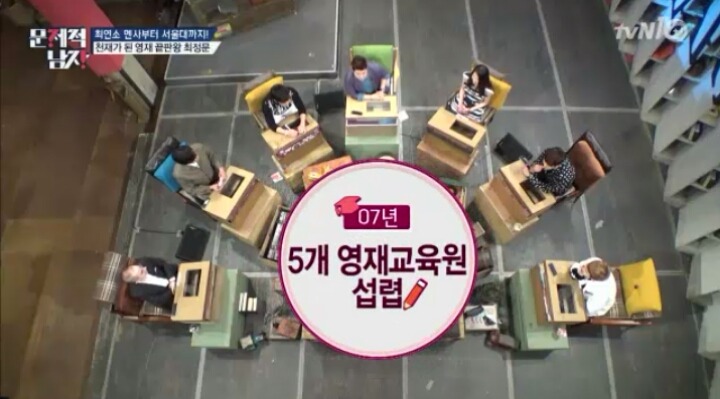 영재 끝판왕 최정문의 위엄ㄷㄷㄷ | 인스티즈