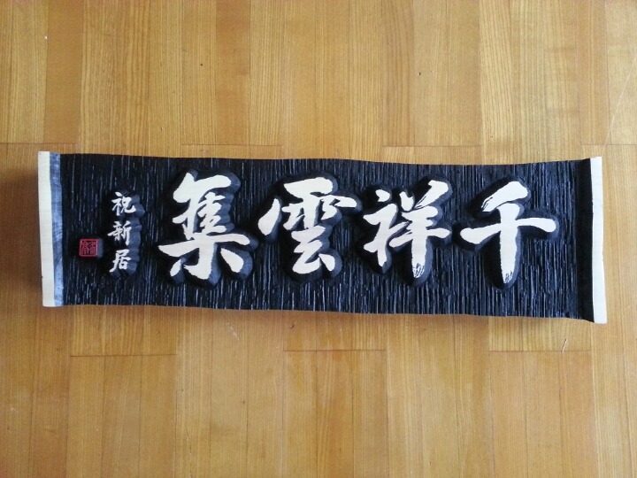 천상운집 이미지