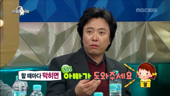[라디오스타] 딸과 끝말잇기를 한 서현철 | 인스티즈