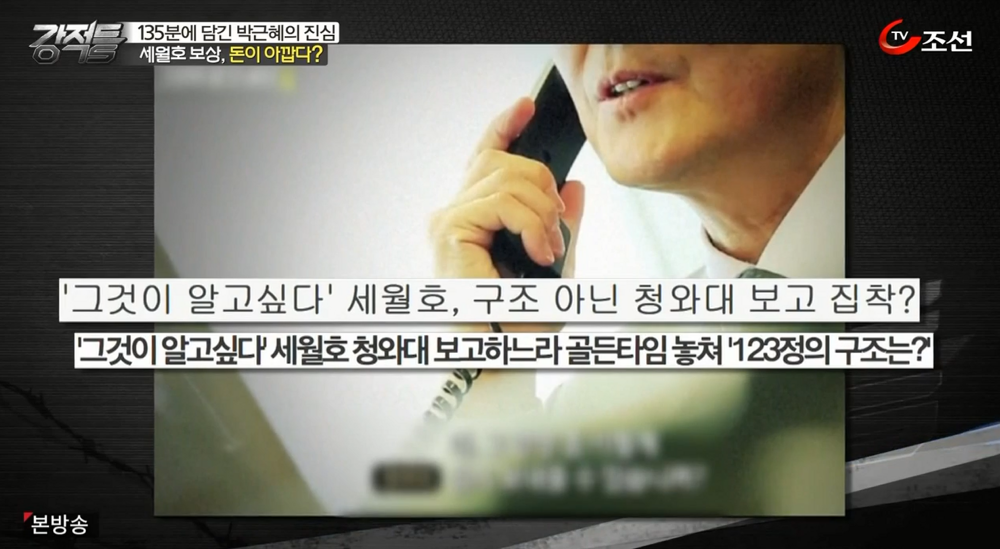 피부과 전문의 함익병이 말하는 세월호 | 인스티즈