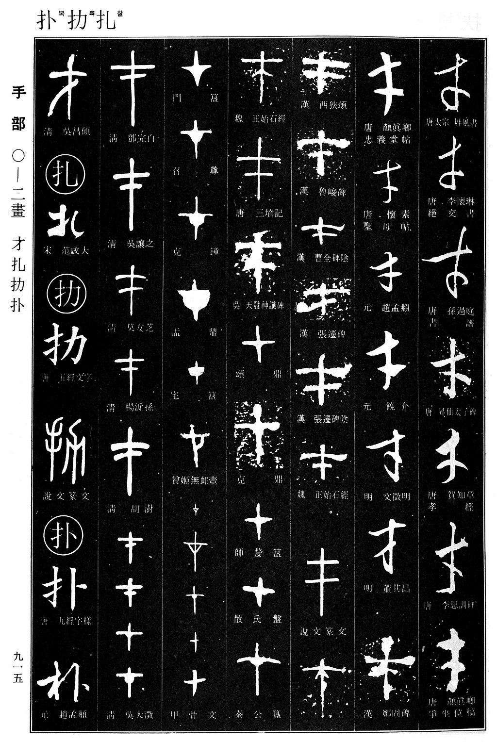 손.수[手] 이미지