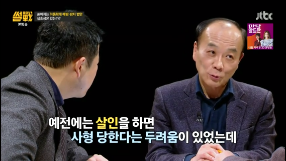 사형제 찬성을 주장하는 정원책 변호사 | 인스티즈