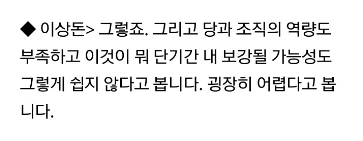 이상돈:안철수,국민의당 차기도 쉽지않다 | 인스티즈