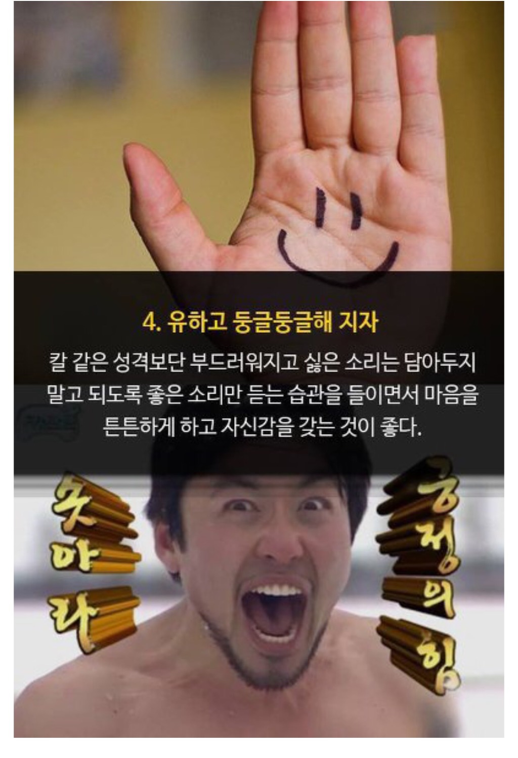 자존감 높이는 5가지 방법 | 인스티즈