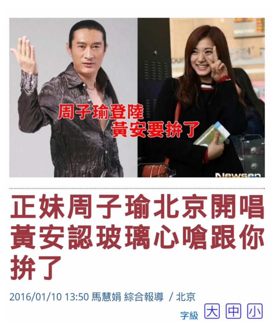 쯔위 저격해서 중국에서 욕먹게만든 장본인 | 인스티즈