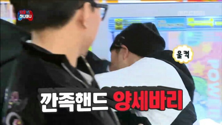[무한도전] 깐족핸드 양세바리.jpgif | 인스티즈