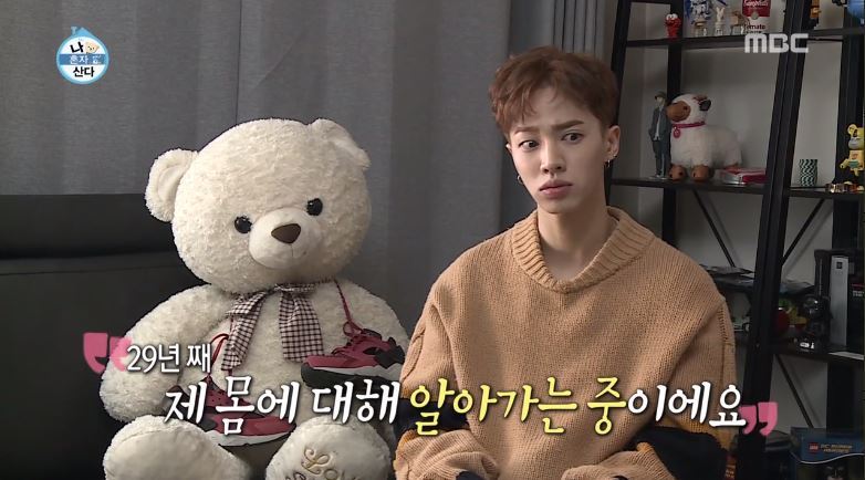 [나혼자산다] 이기광의 투머치 싱글 하우스 | 인스티즈