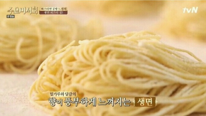 수요미식회 생면 파스타집.jpg | 인스티즈