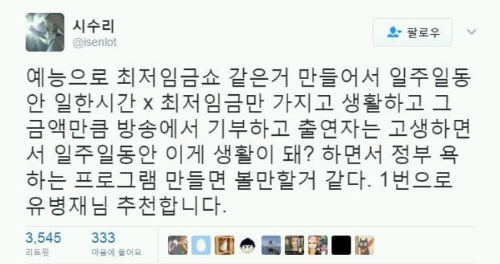 한국 예능에서 꼭 해줬으면 하는 방송 | 인스티즈