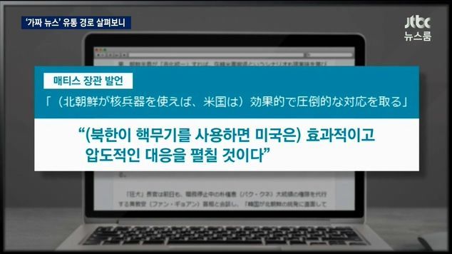 세금으로 만든 가짜 뉴스 | 인스티즈