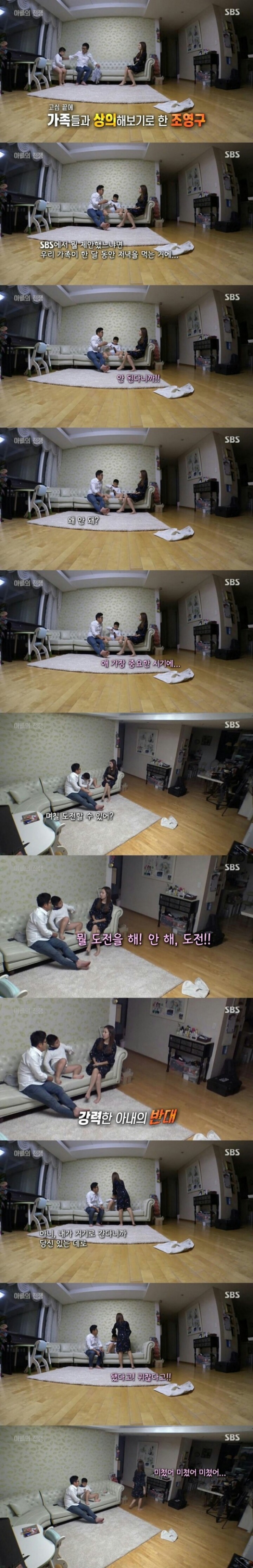 24시간이 모자란 아빠 | 인스티즈