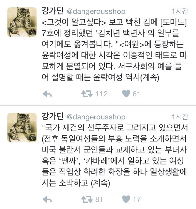 김치년 백년사 (feat.어제자 그알) | 인스티즈
