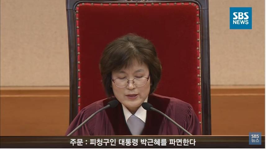 역사에 기록될 대한민국 사법사상 최고의 주문 | 인스티즈