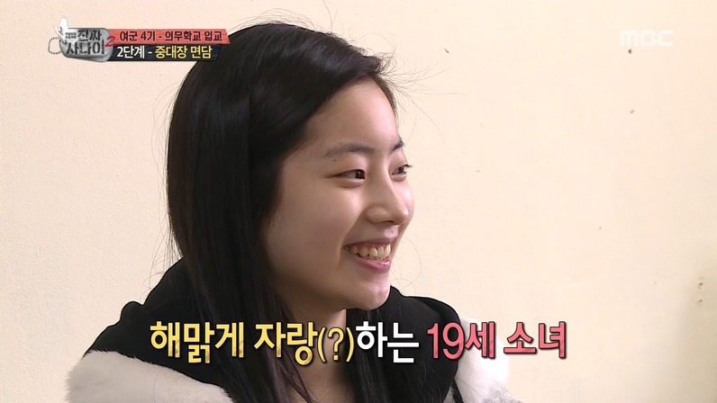 진짜사나이 여군특집 막내 다현이 특기 | 인스티즈