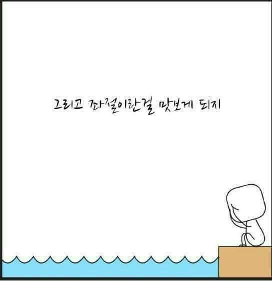 힘이드시나요?.... | 인스티즈