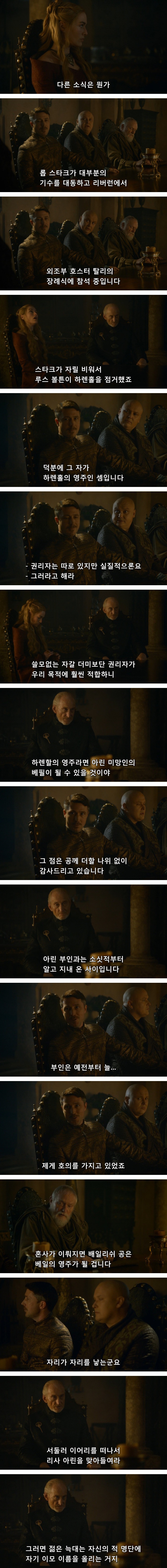 스포 [왕좌의게임] 티리온의 위기 1화 | 인스티즈