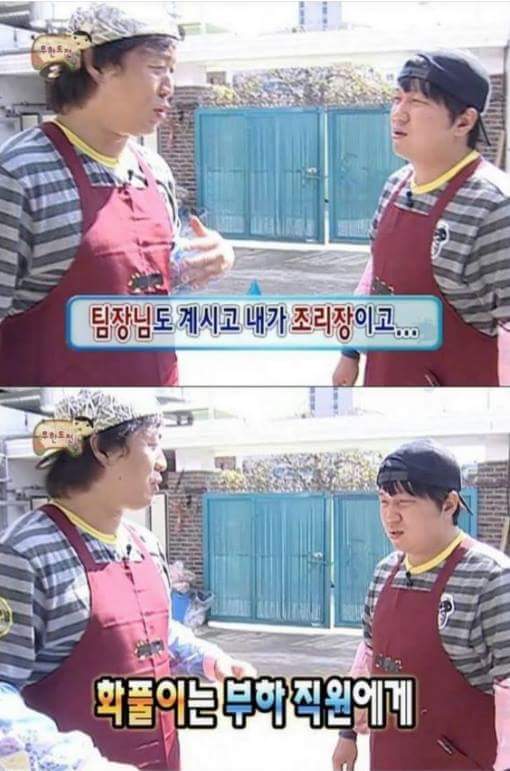 무한도전 내 내리갈굼.jpg | 인스티즈