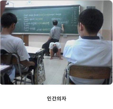 남고의 체벌모습 | 인스티즈