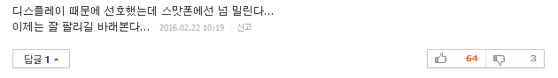G5 써보니.. LG전자의 종합선물세트, 관건은 가격이다 | 인스티즈
