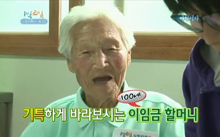 음식남기는 것을 싫어하시는 어르신들을 위해 어르신들이 먹다남기신 음식으로 끼니를 때우는 성시경 | 인스티즈