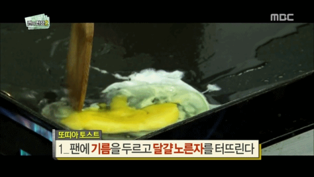 2년전 무한도전 백종원과 정준하가 개발한 음식.gif | 인스티즈