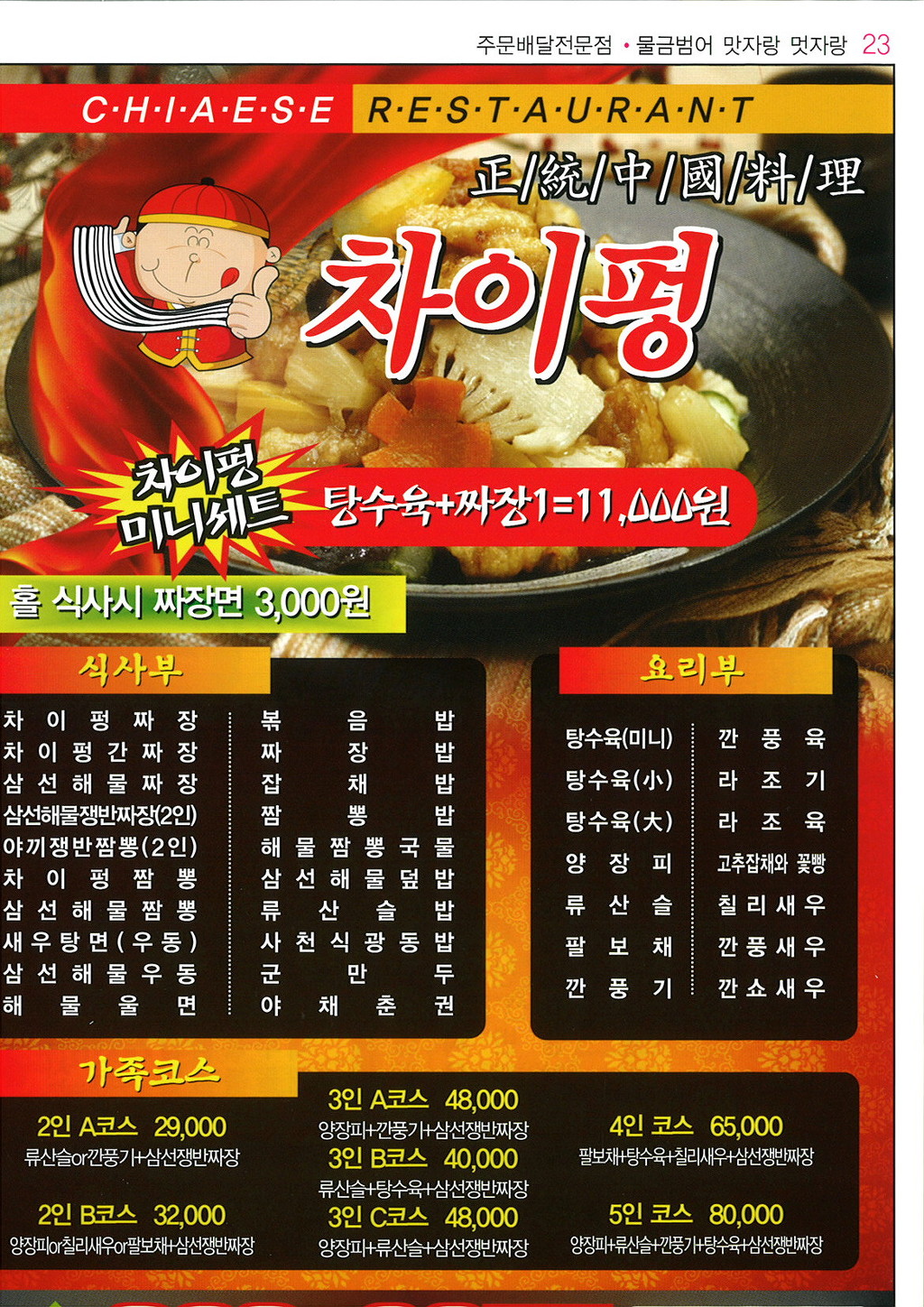 차이펑 이미지