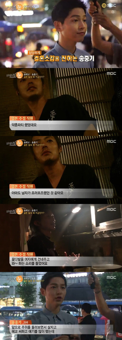 군함도 찍은 직후 송혜교와 일본여행 가서 약혼파티한 송중기 | 인스티즈