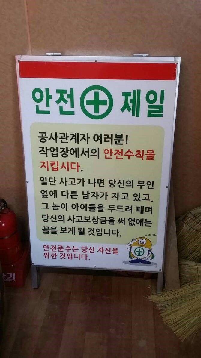 안전제일 이미지