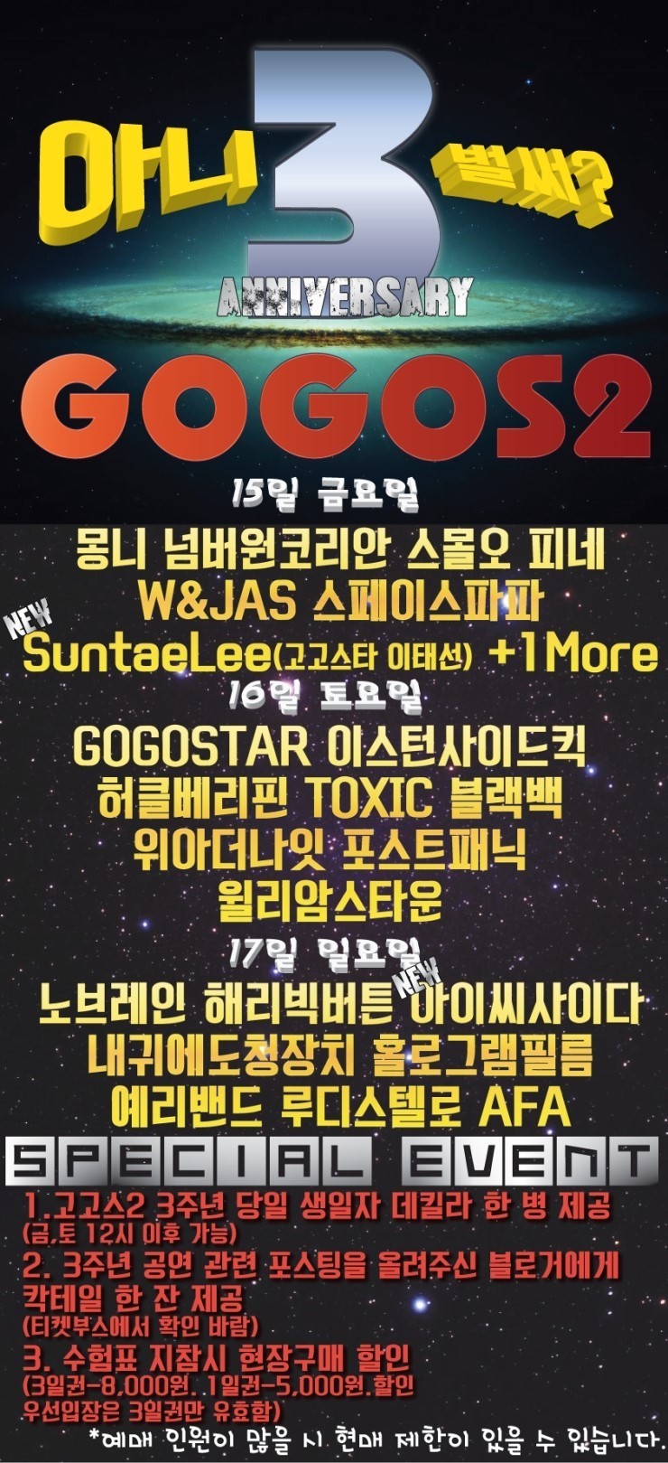 고고스 이미지