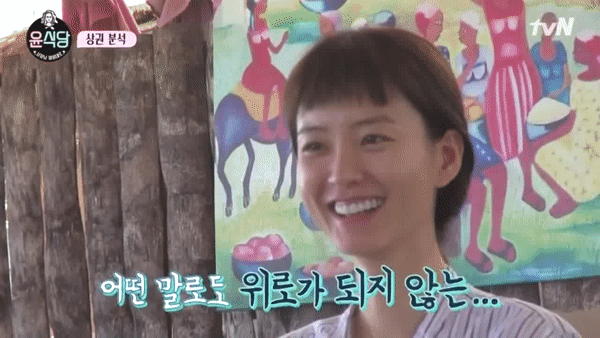 윤식당 러블리 그 자체 정유미.gif | 인스티즈