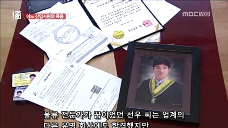 어느 물류회사 신입사원의 죽음 | 인스티즈