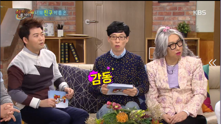 [해피투게더] 최민용이 방송에 임하는 자세 | 인스티즈