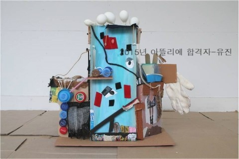 유진아뜰리에 이미지