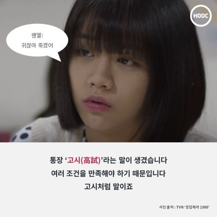 백수는 통장도 못만드나요? 통장고시(高試)체험기 | 인스티즈