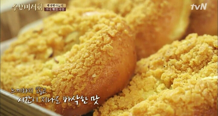 대전 성심당 튀김소보로.jpg | 인스티즈