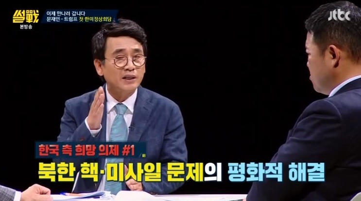 썰전 유시민이 말하는 한미정상회담 .jpg | 인스티즈