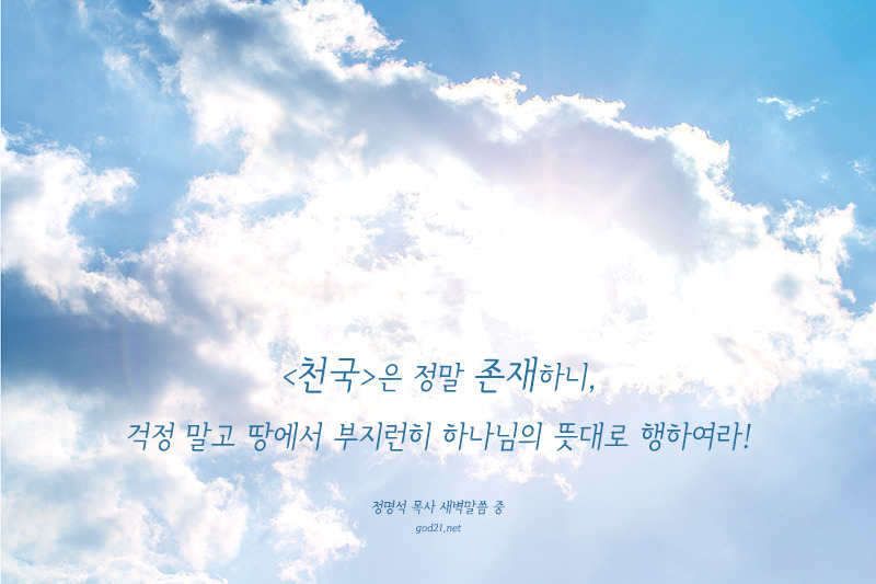 존재천국 이미지