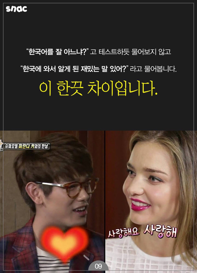 연예가중계가 본받아야 할 연예인.jpg | 인스티즈