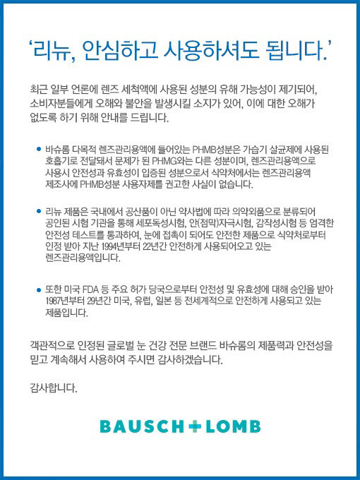 리뉴 전혀 문제 없대! 사용 괜찮아! | 인스티즈