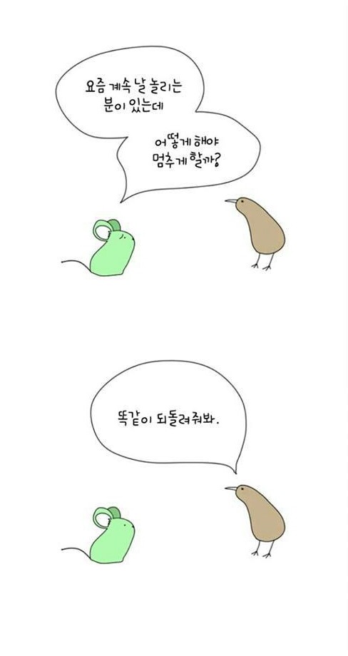 좋아해 | 인스티즈