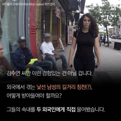 캣콜링(Catcalling) | 인스티즈